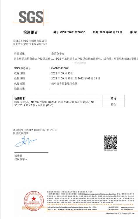 SGS Leather Inspection Report